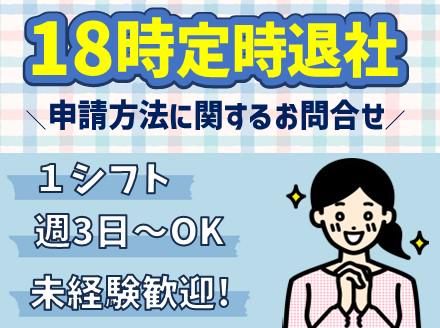 アルティウスリンク株式会社のアルバイト・バイト求人情報-47