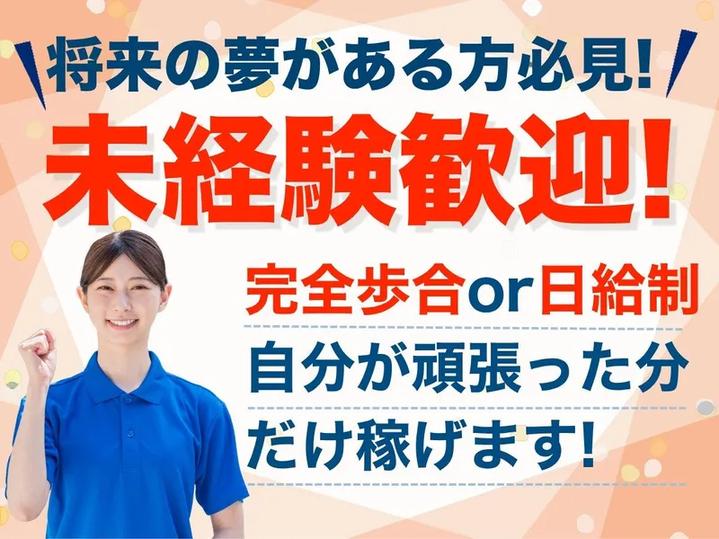 LINEA  REALの求人・転職情報