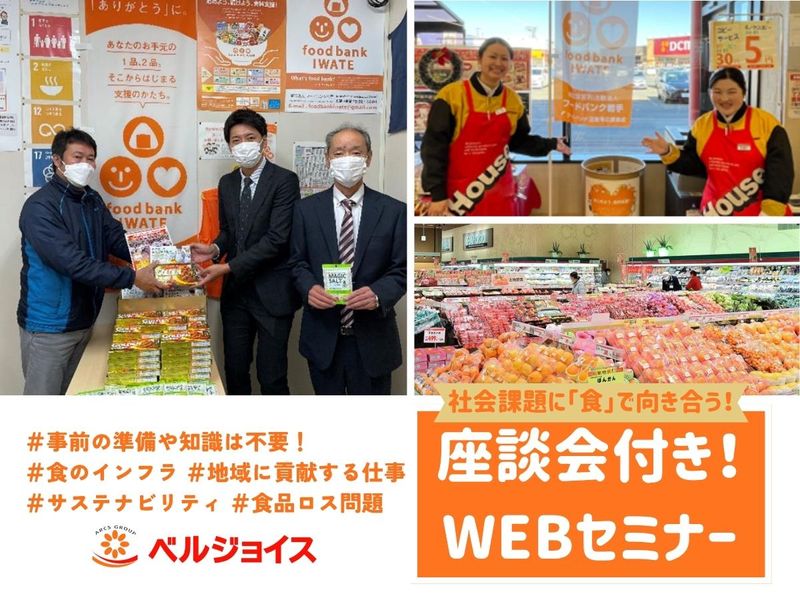 株式会社ベルジョイス