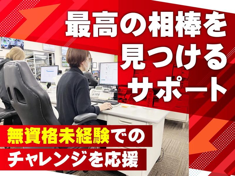 有限会社トラスト企画の求人・転職情報