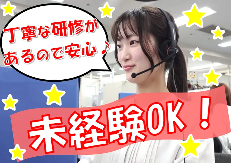 株式会社Liv.Design札幌支社のアルバイト・バイト求人情報