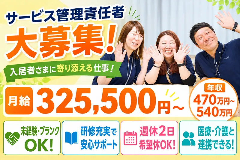 クオルド袋井のアルバイト・バイト求人情報