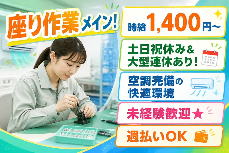 三笠ヒューマンテクノ株式会社(長岡京市)