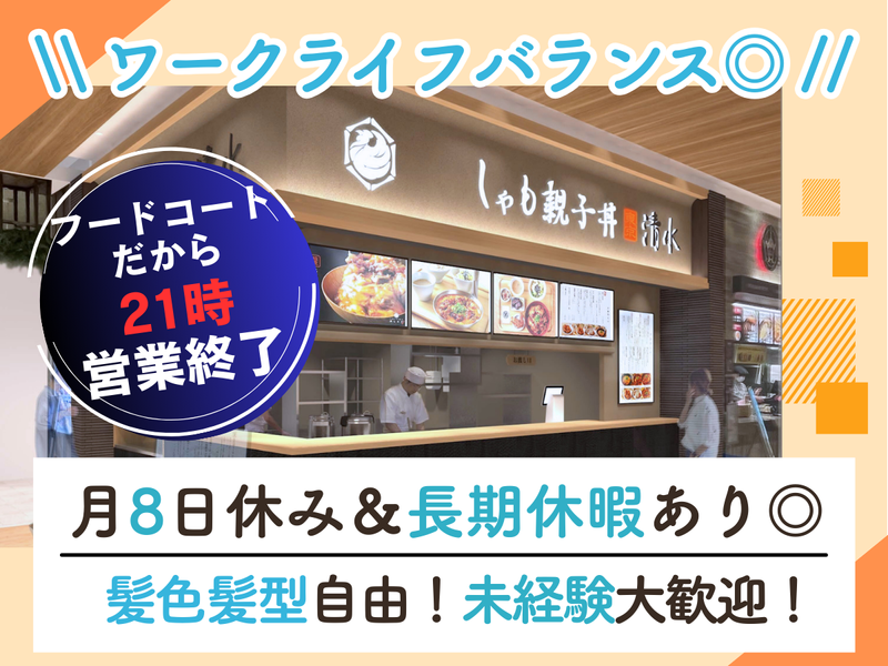 Newth株式会社の求人・転職情報