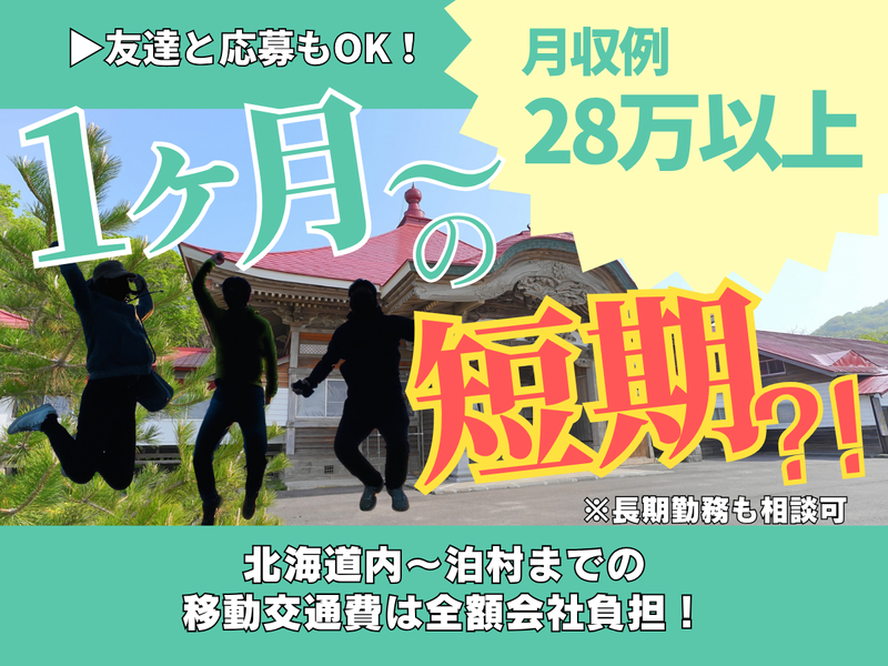 株式会社ケイズの求人・転職情報
