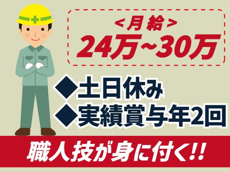 有限会社技販の求人・転職情報