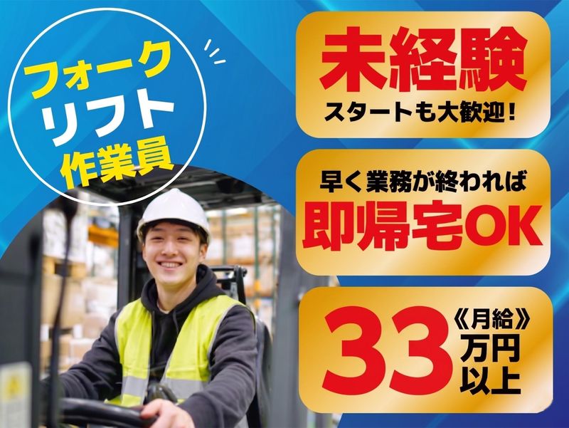 有限会社栄眞興業の求人・転職情報