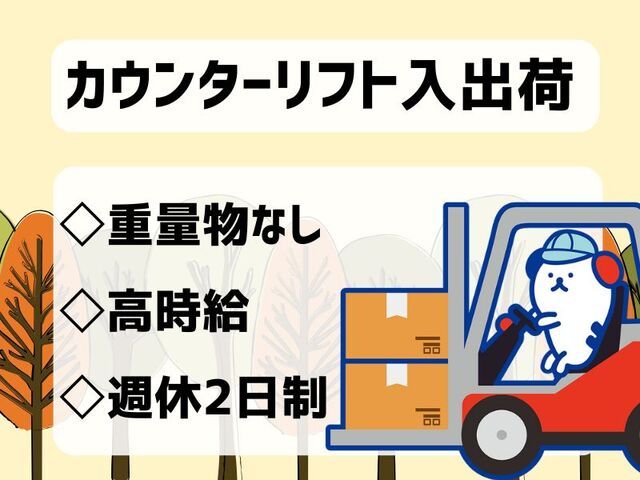 株式会社ホットスタッフ神戸