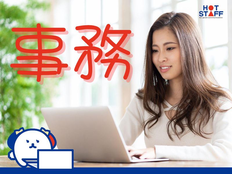 株式会社ホットスタッフ五日市(407)のアルバイト・バイト求人情報-02