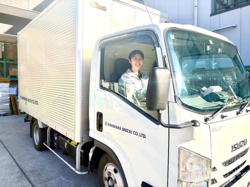 栗原紙材株式会社の求人・転職情報