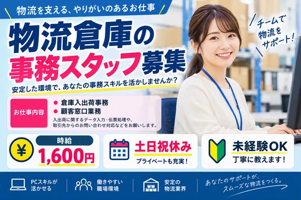 株式会社システムアシスタンスのアルバイト・バイト求人情報