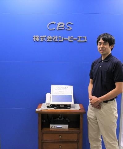 株式会社シービーエスの求人・転職情報