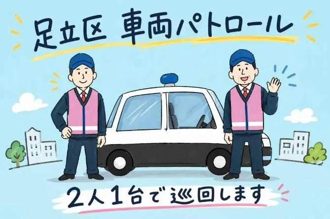 シンテイ警備株式会社　品川支社のアルバイト・バイト求人情報-39