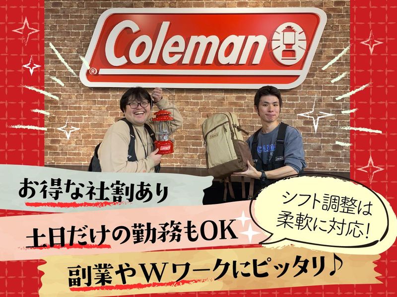 コールマンショップ　御殿場プレミアムアウトレット店のアルバイト・バイト求人情報-05