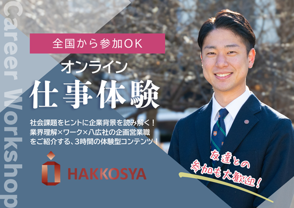 株式会社八広社