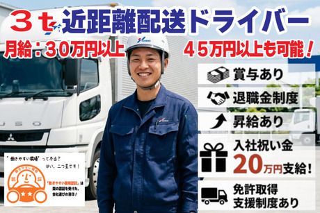 株式会社トーショーの求人・転職情報