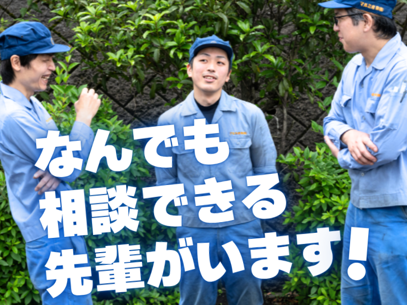 マルミ産業株式会社の求人・転職情報