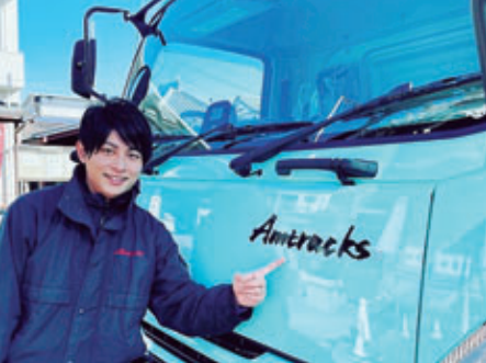有限会社アムトラックス　静岡支店のアルバイト・バイト求人情報-04