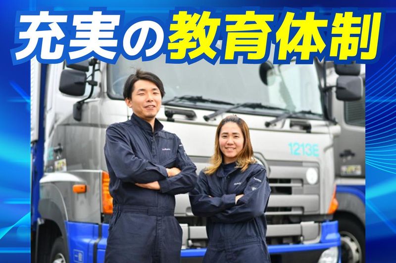 株式会社ナルキュウ東部　静岡営業所