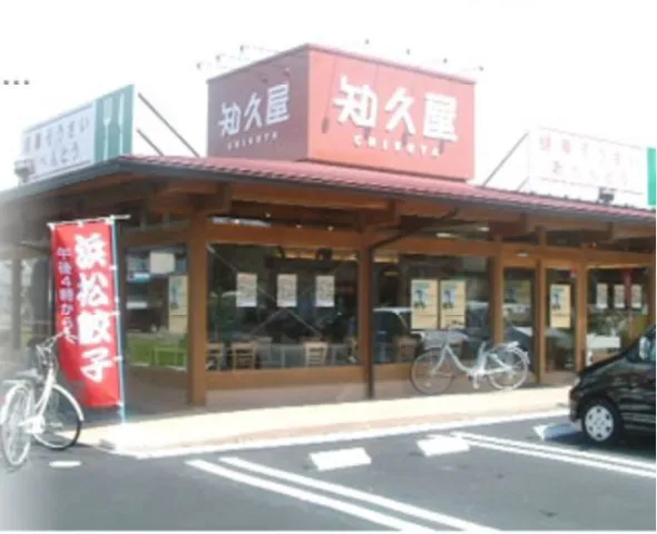 知久屋　三島店のアルバイト・バイト求人情報-11