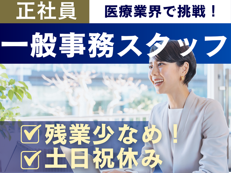 株式会社 アールピーエムの求人・転職情報