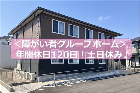 株式会社 マックビーヒル就労支援機構の求人・転職情報