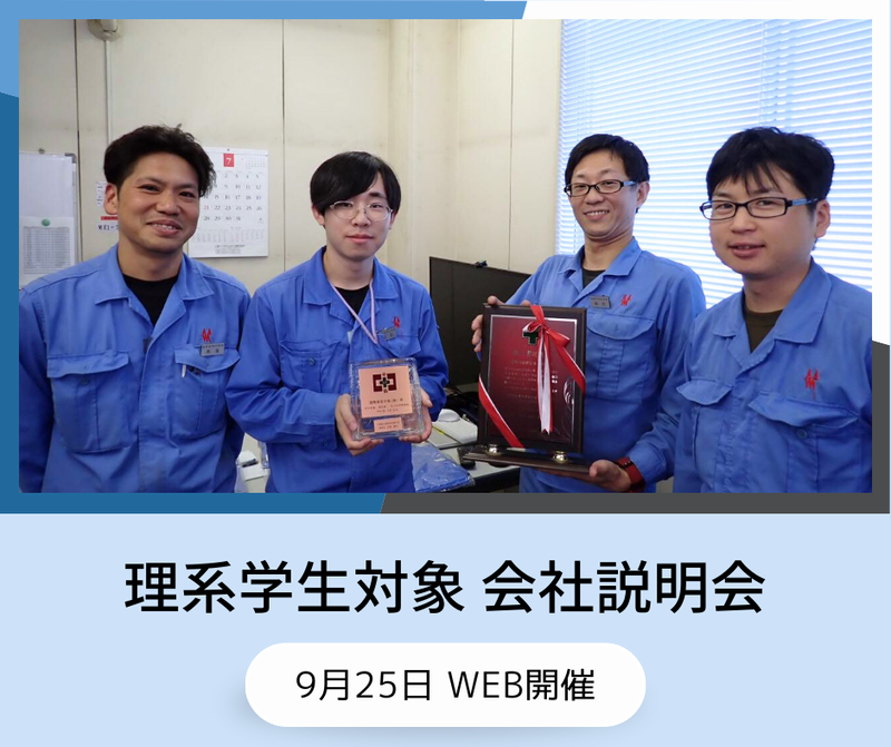 国際振音計装株式会社