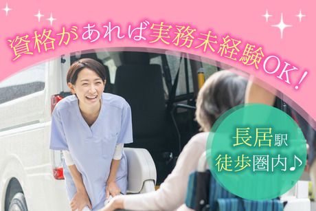 株式会社優空の求人・転職情報