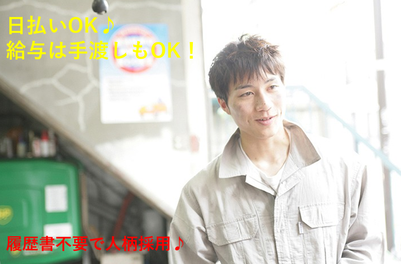 株式会社WORLD WOKER (事務所)の求人情報