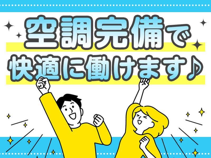 株式会社ジョブセレクト　岡崎オフィスの求人・転職情報