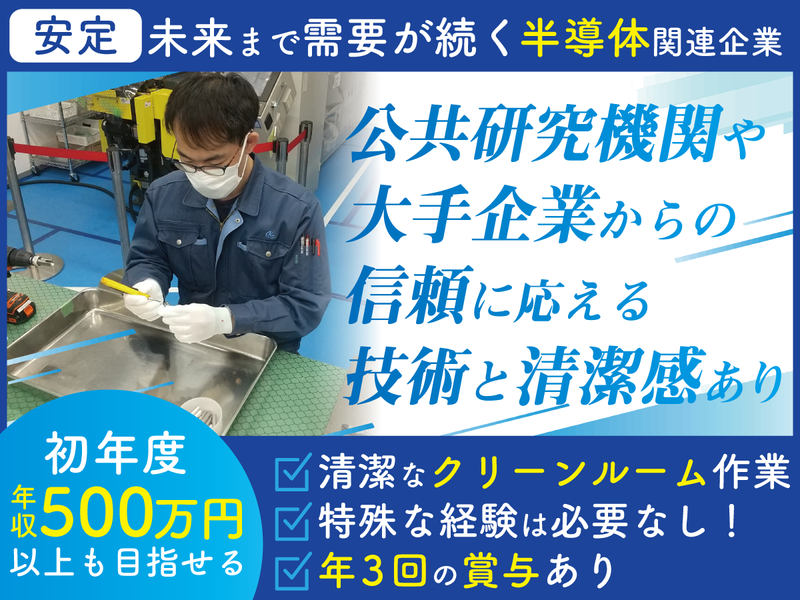 株式会社アルファテックの求人・転職情報