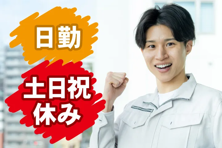 UTエージェント株式会社のアルバイト・バイト求人情報