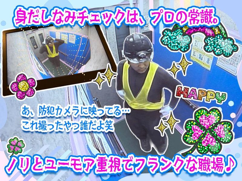 株式会社共栄工業のアルバイト・バイト求人情報-04