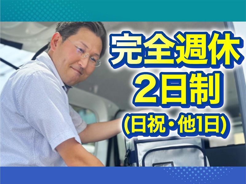 株式会社ジャパンクリニカルサービス　三鷹集配のアルバイト・バイト求人情報-04