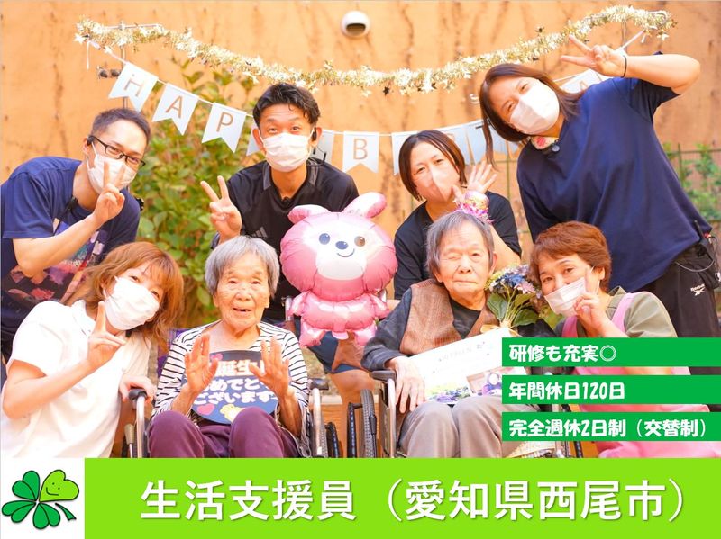 社会福祉法人幡豆福祉会