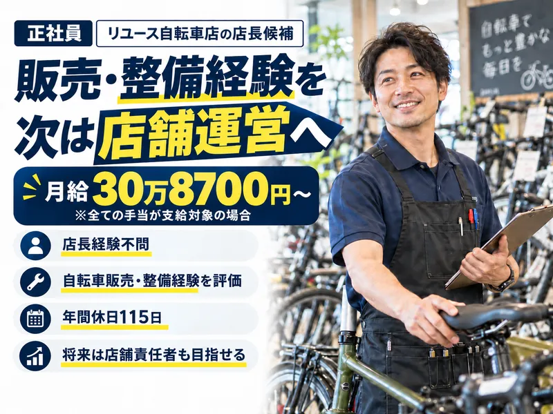 株式会社　三堀アレスダンクの求人・転職情報