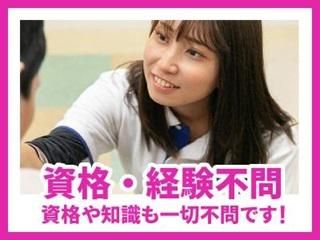 社会福祉法人　邑元会　障害者支援施設しびらきのアルバイト・バイト求人情報-04