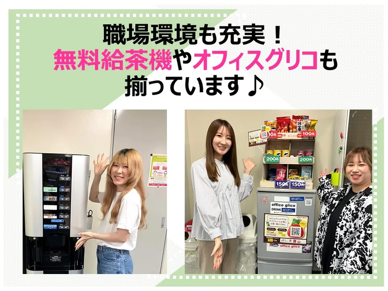 株式会社かんでんCSフォーラムのアルバイト・バイト求人情報-02