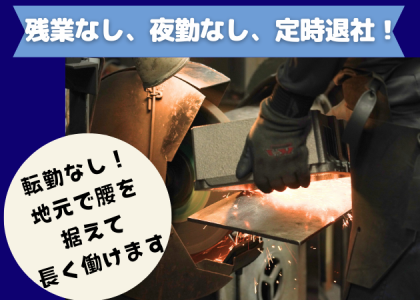 東海銑鉄株式会社のアルバイト・バイト求人情報-02