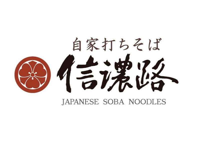 株式会社信濃路の求人・転職情報
