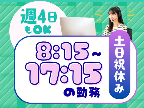 アルティウスリンク株式会社　九州支社の求人・転職情報