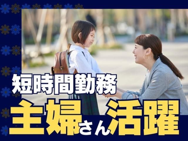 浦安市高洲の幼児園のアルバイト・バイト求人情報-38