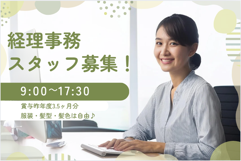 トーソー株式会社の求人・転職情報