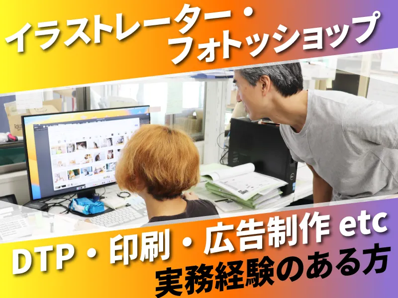 有限会社海鴻社のアルバイト・バイト求人情報-04