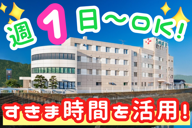 医療法人弘仁会　岡林病院の派遣求人情報