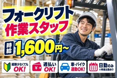 株式会社マントレードジャパンのアルバイト・バイト求人情報