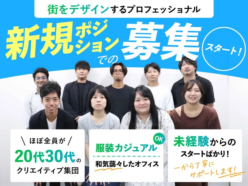 株式会社TOCの求人・転職情報