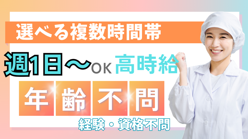株式会社ベストランス横浜共配センターのアルバイト・バイト求人情報-02
