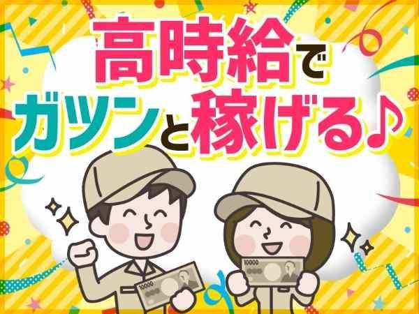 アールシースタッフ株式会社 (BP)