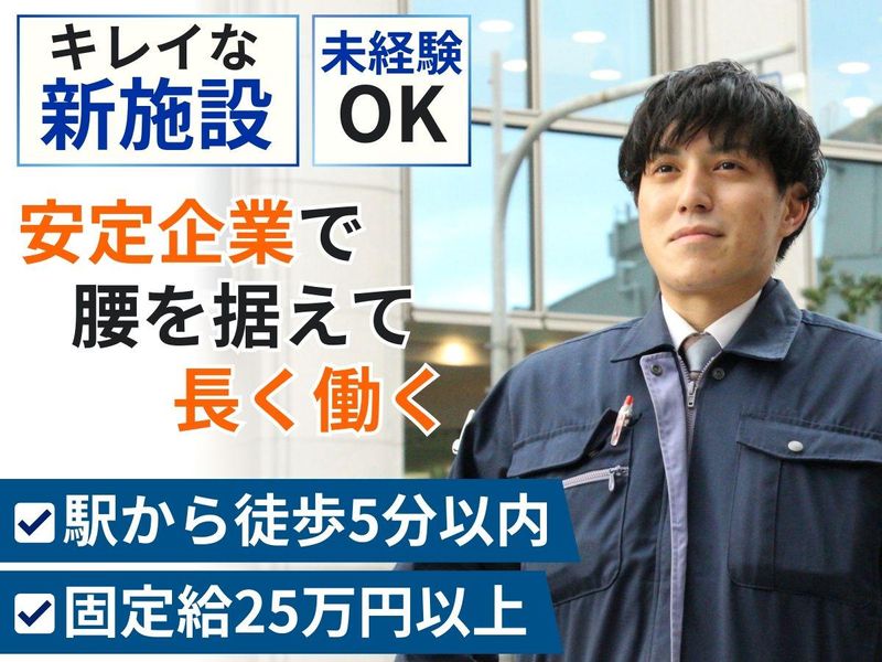 株式会社ユニテックスの求人・転職情報